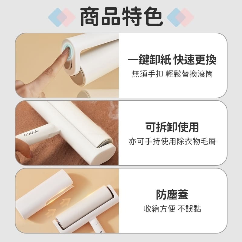 ecoco 加長型 可撕式黏毛器 滾筒黏毛器 黏毛器 寵物黏毛器 清潔 除塵黏毛 除塵 黏毛紙 黏毛滾輪 長柄除塵滾筒-細節圖7