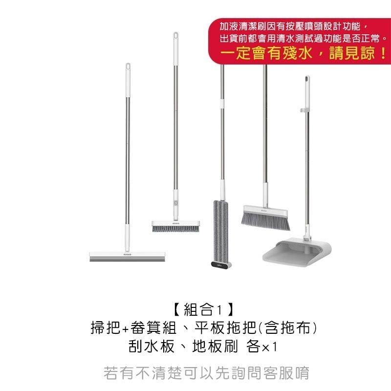 ECOCO 清潔套組(2) 平板拖把 拖把 掃把 懶人拖 清潔刷 地板刷 刮水板 畚箕 收納 拖把架 地板 除塵 去污-規格圖7