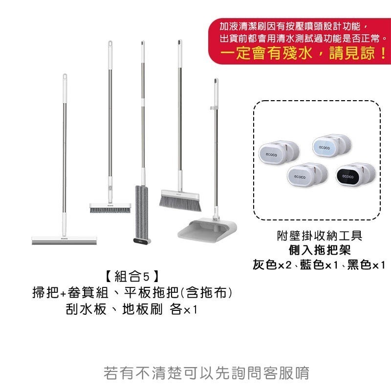 ECOCO 清潔套組(2) 平板拖把 拖把 掃把 懶人拖 清潔刷 地板刷 刮水板 畚箕 收納 拖把架 地板 除塵 去污-規格圖7
