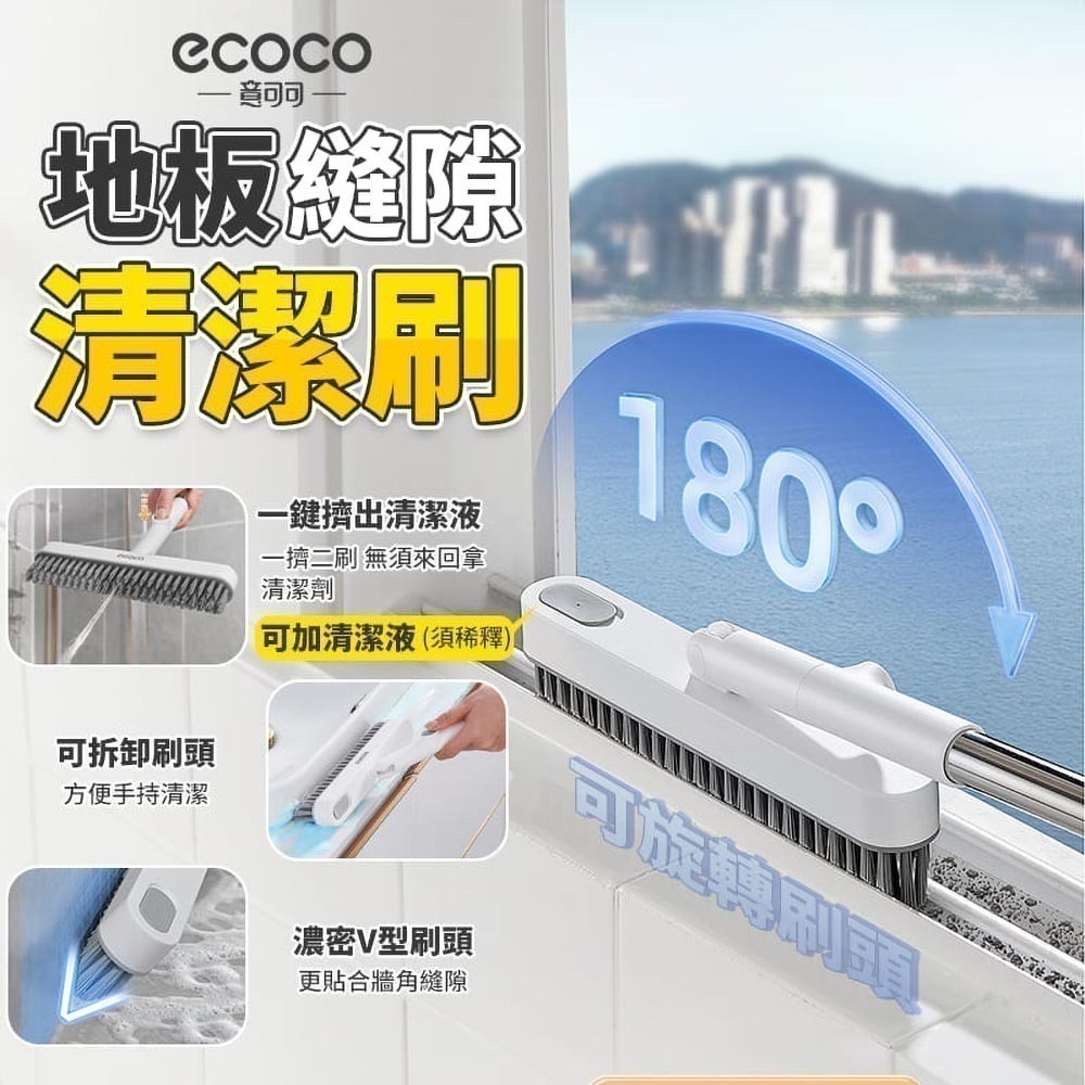 ECOCO 清潔套組(3) 拖把 掃把 平板拖把 懶人拖 清潔刷 地板刷 刮水板 畚箕 收納 水桶 拖把架 除塵 去污-細節圖7