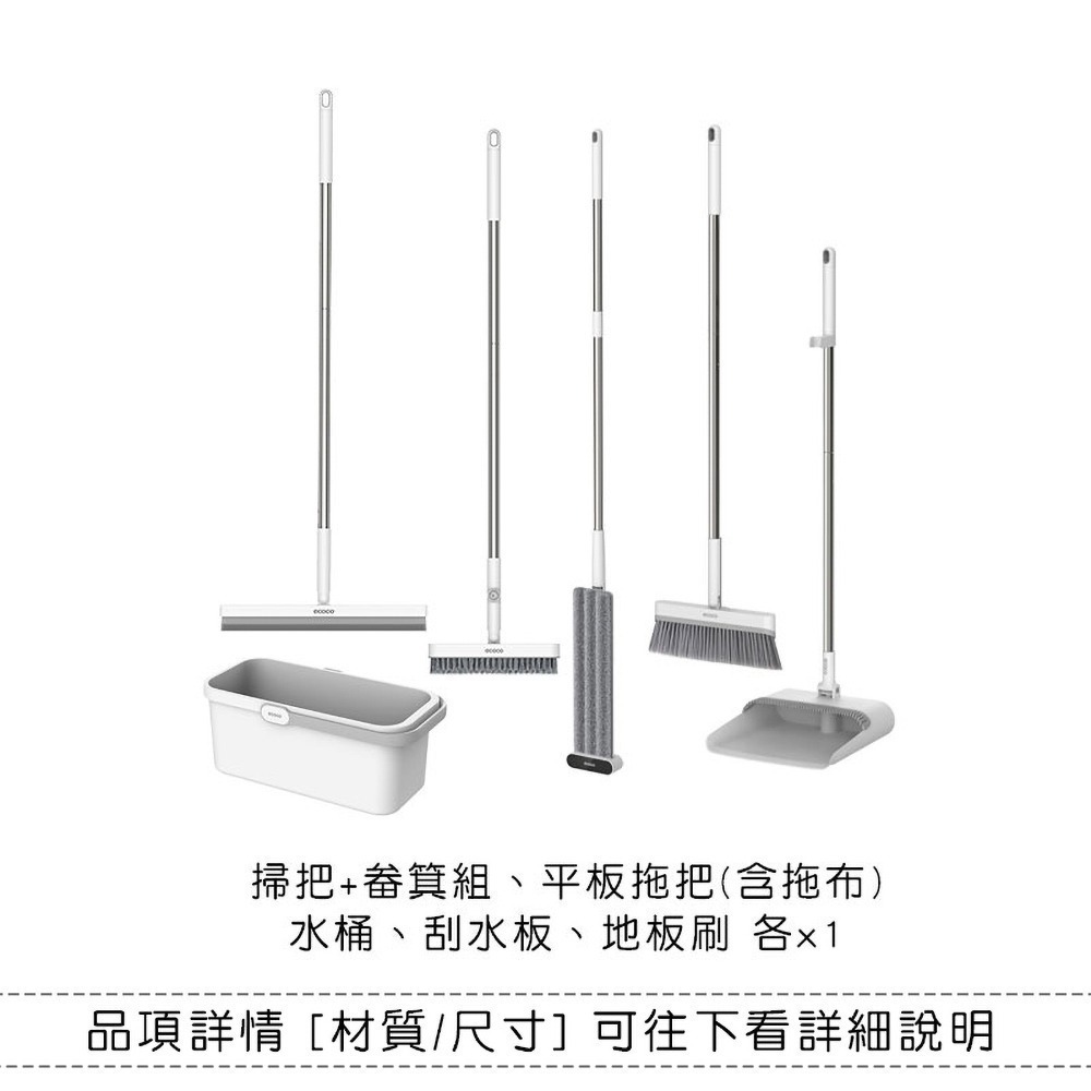 ECOCO 清潔套組(3) 拖把 掃把 平板拖把 懶人拖 清潔刷 地板刷 刮水板 畚箕 收納 水桶 拖把架 除塵 去污-細節圖8