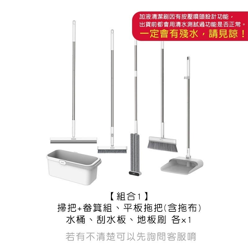 ECOCO 清潔套組(3) 拖把 掃把 平板拖把 懶人拖 清潔刷 地板刷 刮水板 畚箕 收納 水桶 拖把架 除塵 去污-規格圖8