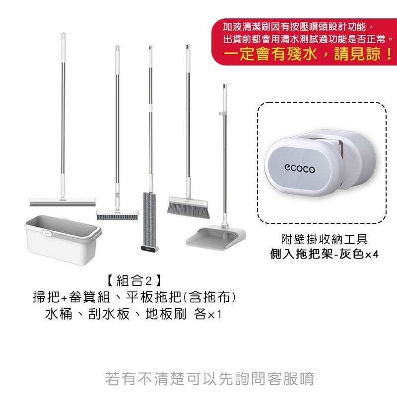 ECOCO 清潔套組(3) 拖把 掃把 平板拖把 懶人拖 清潔刷 地板刷 刮水板 畚箕 收納 水桶 拖把架 除塵 去污-規格圖8