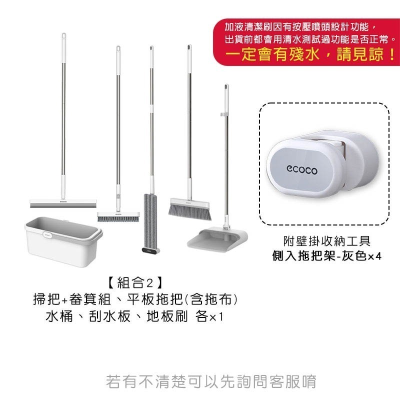 ECOCO 清潔套組(3) 拖把 掃把 平板拖把 懶人拖 清潔刷 地板刷 刮水板 畚箕 收納 水桶 拖把架 除塵 去污-規格圖8