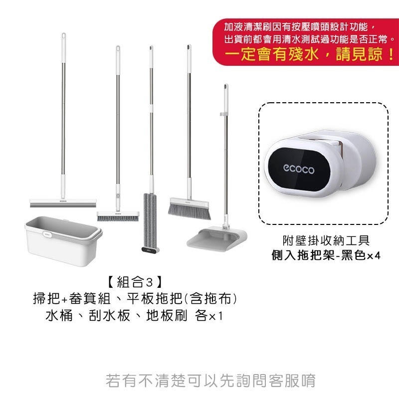 ECOCO 清潔套組(3) 拖把 掃把 平板拖把 懶人拖 清潔刷 地板刷 刮水板 畚箕 收納 水桶 拖把架 除塵 去污-規格圖8