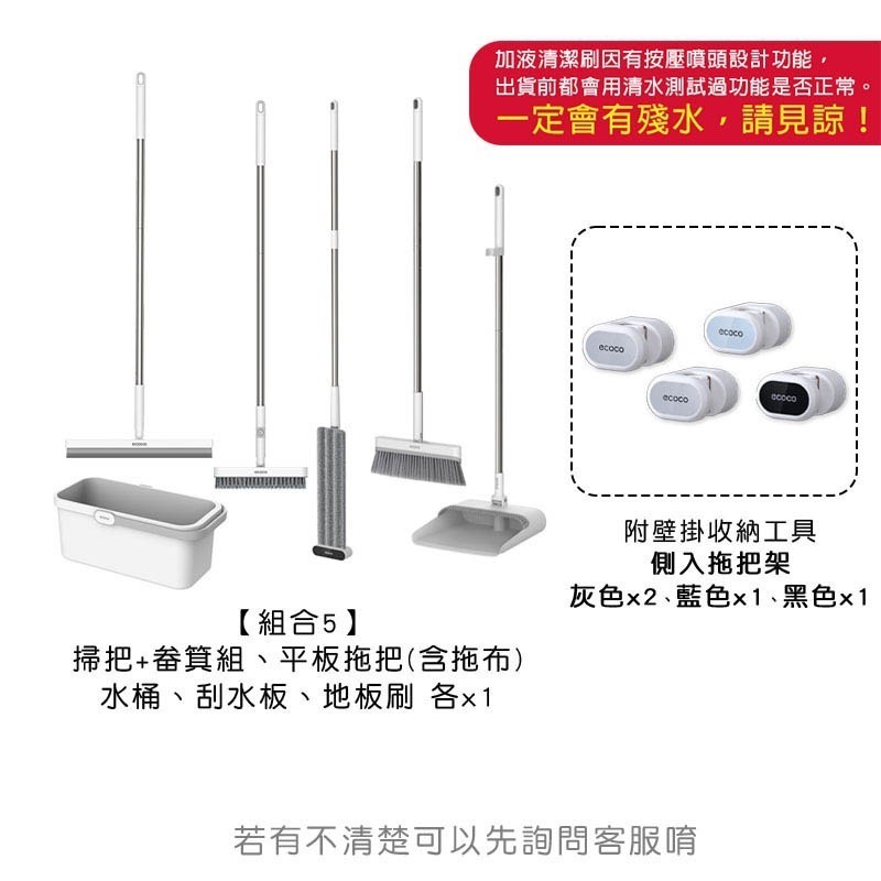 ECOCO 清潔套組(3) 拖把 掃把 平板拖把 懶人拖 清潔刷 地板刷 刮水板 畚箕 收納 水桶 拖把架 除塵 去污-規格圖8