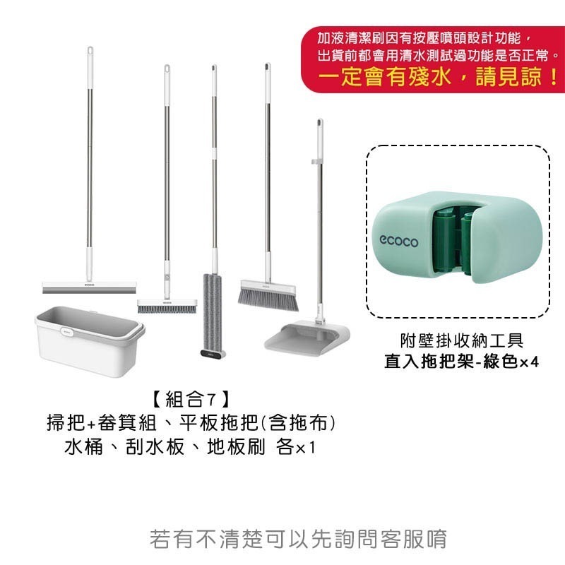 ECOCO 清潔套組(3) 拖把 掃把 平板拖把 懶人拖 清潔刷 地板刷 刮水板 畚箕 收納 水桶 拖把架 除塵 去污-規格圖8