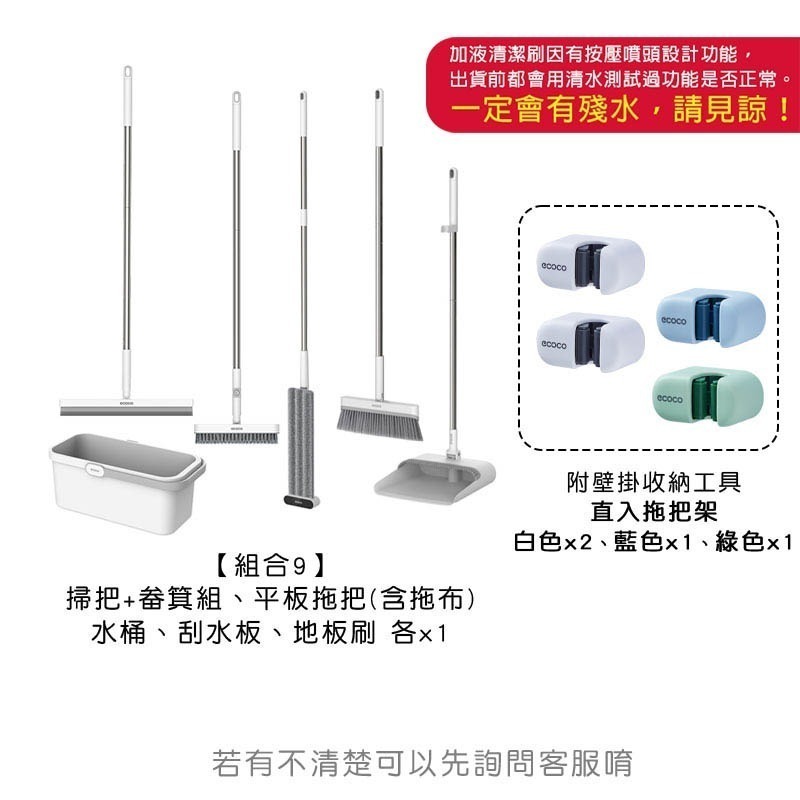 ECOCO 清潔套組(3) 拖把 掃把 平板拖把 懶人拖 清潔刷 地板刷 刮水板 畚箕 收納 水桶 拖把架 除塵 去污-規格圖8