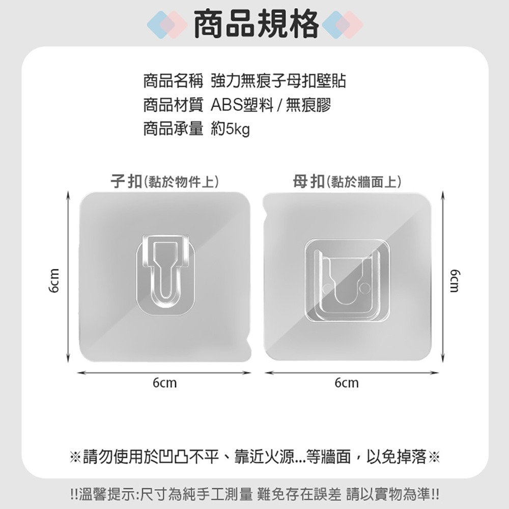 子母扣 無痕 卡扣式 耐重 5KG 掛勾 免釘 免鑽牆 居家 浴室 廚房 客廳 辦公室 收納-細節圖3