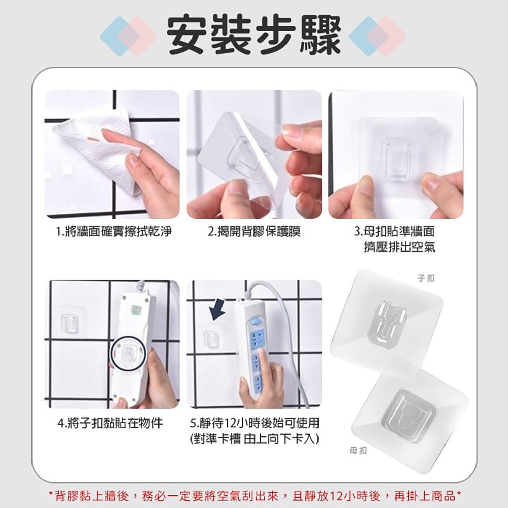 子母扣 無痕 卡扣式 耐重 5KG 掛勾 免釘 免鑽牆 居家 浴室 廚房 客廳 辦公室 收納-細節圖8