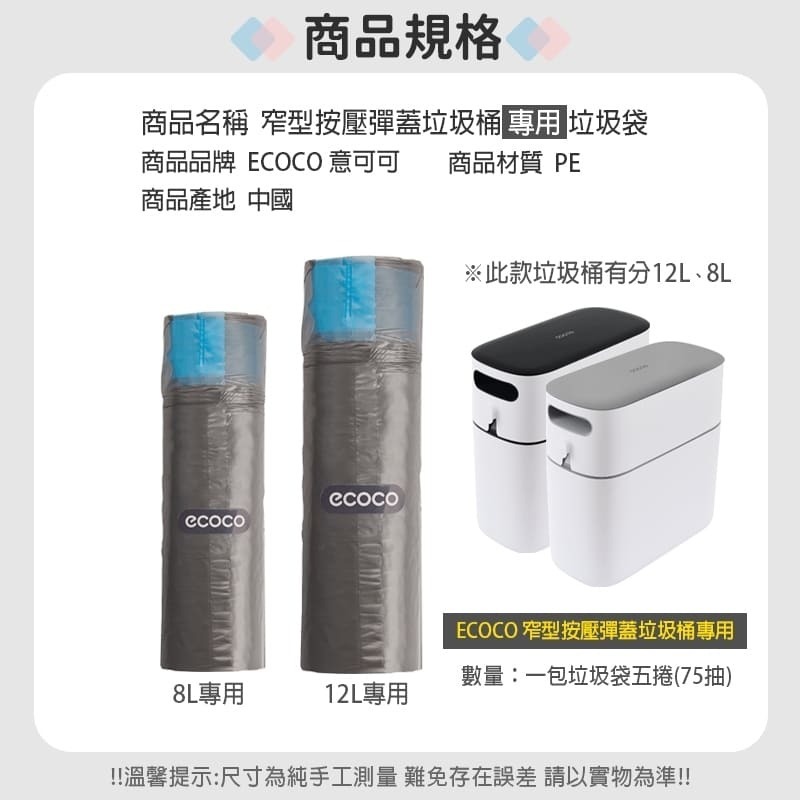 單側抽繩 垃圾袋 8L 12L 束口垃圾袋 拉繩垃圾袋 手提垃圾袋 一次性 單側 抽繩 拉繩 束口-細節圖3