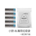 單側抽繩 垃圾袋 8L 12L 束口垃圾袋 拉繩垃圾袋 手提垃圾袋 一次性 單側 抽繩 拉繩 束口-規格圖6