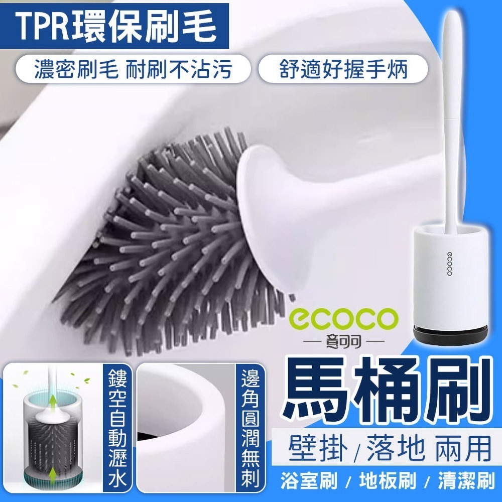 ECOCO 意可可｜洗手間套組 廁所 清潔 收納 10L 垃圾桶 垃圾筒 衛生紙盒 衛生紙架 馬桶刷 清潔刷 壁掛式-細節圖5