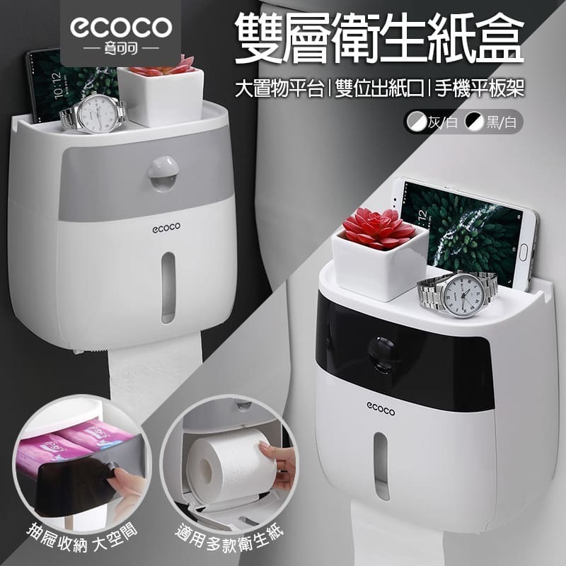 ECOCO 意可可｜洗手間套組 廁所 清潔 收納 10L 垃圾桶 垃圾筒 衛生紙盒 衛生紙架 馬桶刷 清潔刷 壁掛式-細節圖7