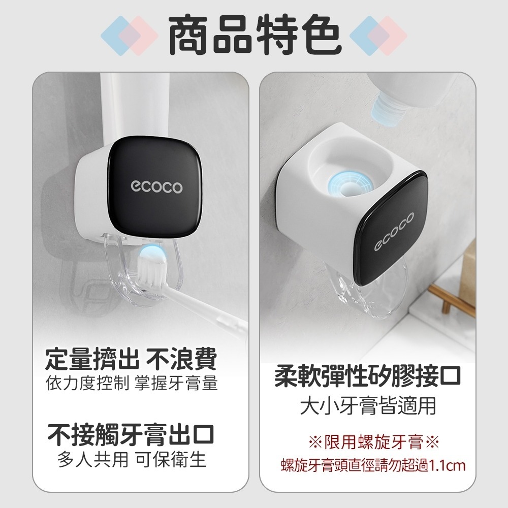 意可可 ECOCO｜洗漱套組 單人款 牙刷架 擠牙膏器 漱口杯架 牙刷 牙膏 漱口杯 收納 置物 壁掛式 自動擠牙膏器-細節圖7