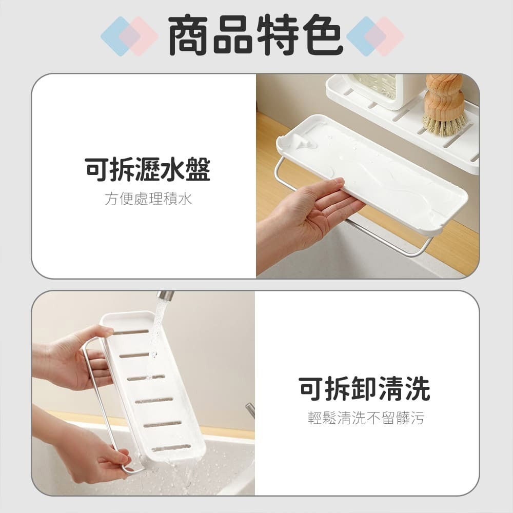LEYIX 樂藝思｜置物架 壁掛式 瀝水架 收納架 收納盒 置物盒 沐浴乳架 菜瓜布架 肥皂架 浴室 瓶罐 收納 置物-細節圖6