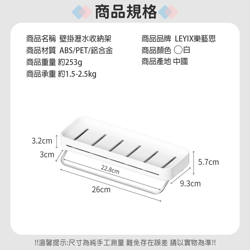 LEYIX 樂藝思｜置物架 壁掛式 瀝水架 收納架 收納盒 置物盒 沐浴乳架 菜瓜布架 肥皂架 浴室 瓶罐 收納 置物-細節圖3