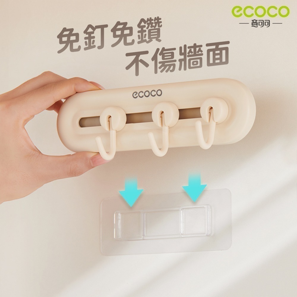 ECOCO 意可可｜牆面掛勾 3勾 免釘掛勾 壁掛式 排勾 掛勾 掛鉤 置物勾 收納勾 玄關掛勾 廚房收納 浴室置物-細節圖7