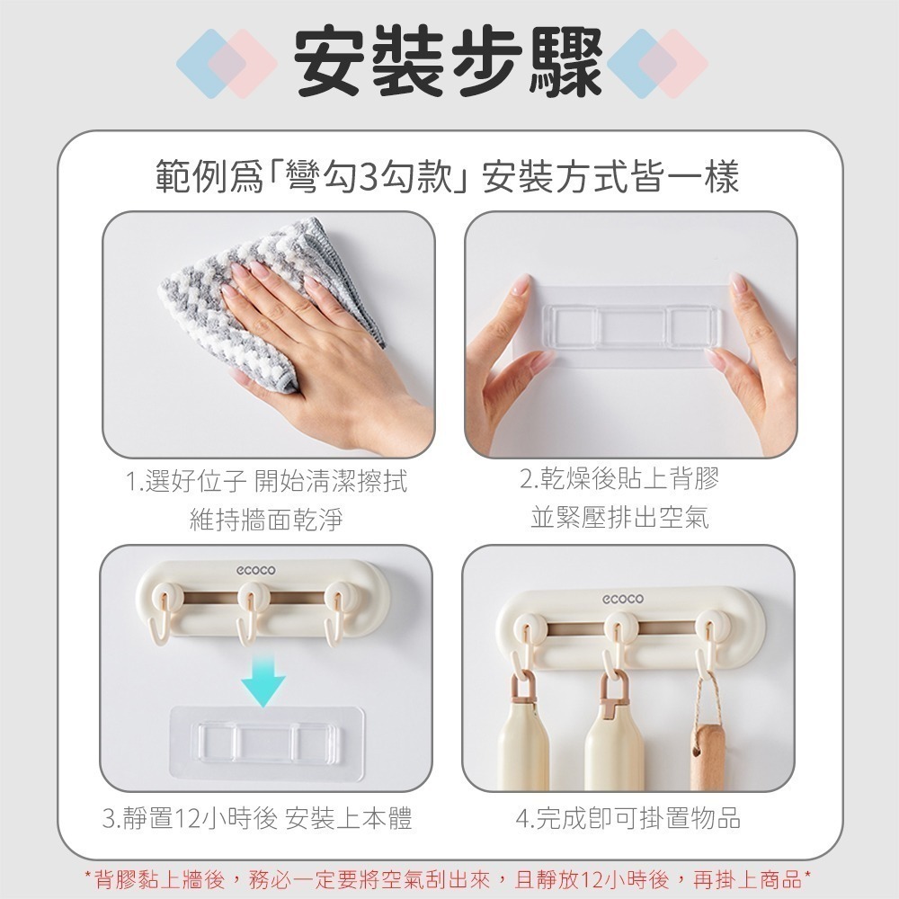 ECOCO 意可可｜牆面掛勾 6勾 免釘掛勾 壁掛式 排勾 掛勾 掛鉤 置物勾 收納勾 玄關掛勾 廚房收納 浴室置物-細節圖9