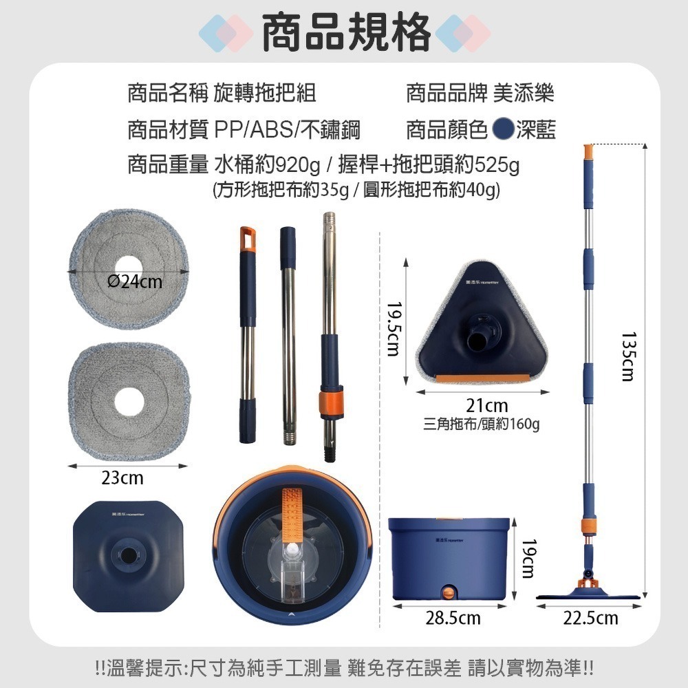 美添樂 淨污分離豪華拖把組 乾濕二用 淨污分離 旋轉拖把 懶人拖把 平板拖 吸水拖把 清潔 去汙 去污 拖把-細節圖3