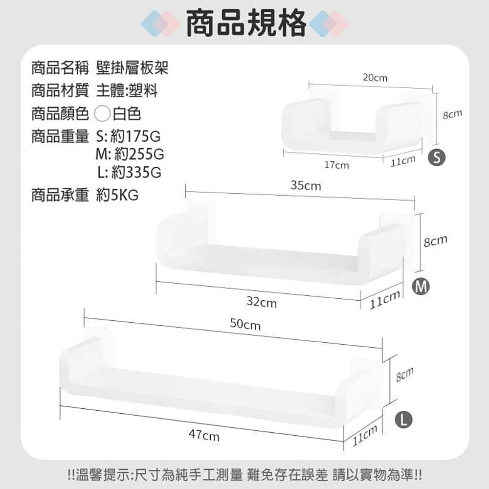 層架 浴室置物架 廚房置物架 置物架 收納架 層板架 層板 置物架 壁掛置物架 收納架 裝飾品收納架 置物收納架-細節圖3