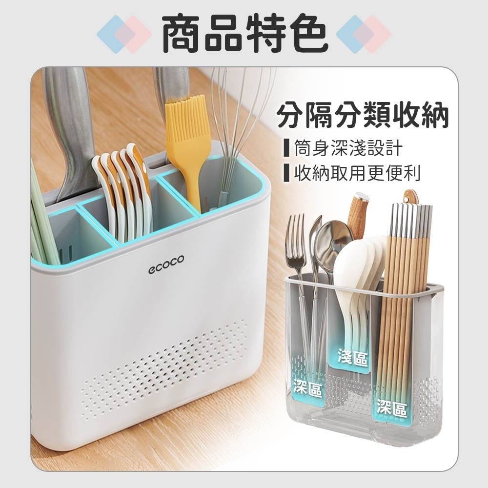 意可可 ecoco｜筷子收納架 壁掛式 餐具筒 餐具架 筷子架 刀具架 筷子桶 置物架 收納架 廚房置物架 餐具收納-細節圖5