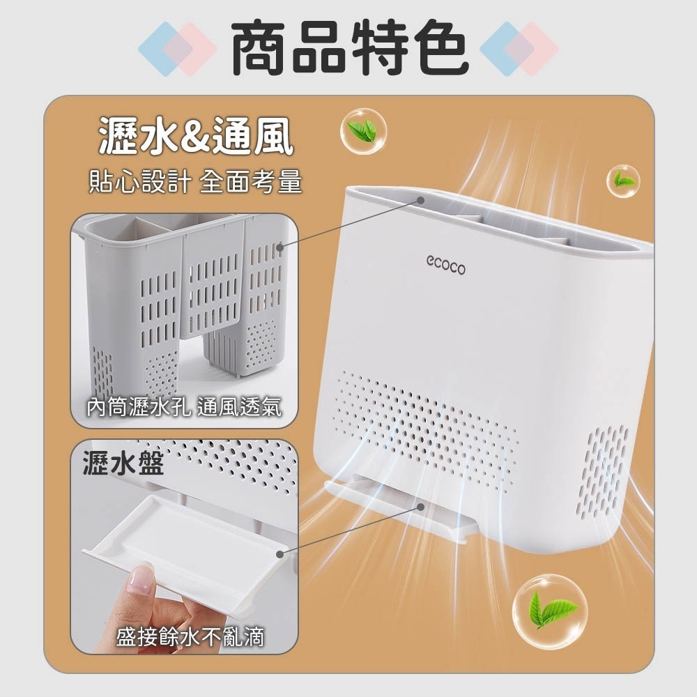 意可可 ecoco｜筷子收納架 壁掛式 餐具筒 餐具架 筷子架 刀具架 筷子桶 置物架 收納架 廚房置物架 餐具收納-細節圖6