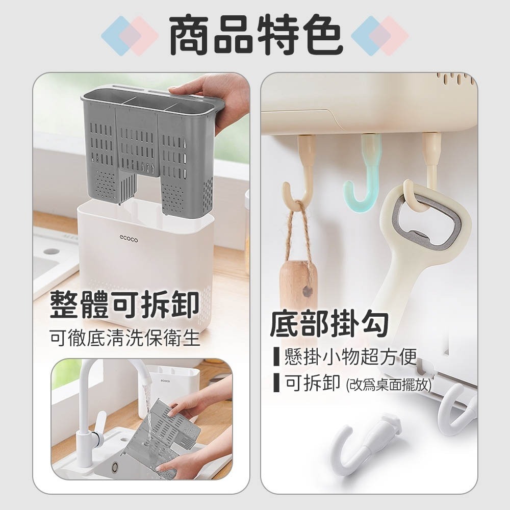 意可可 ecoco｜筷子收納架 壁掛式 餐具筒 餐具架 筷子架 刀具架 筷子桶 置物架 收納架 廚房置物架 餐具收納-細節圖7