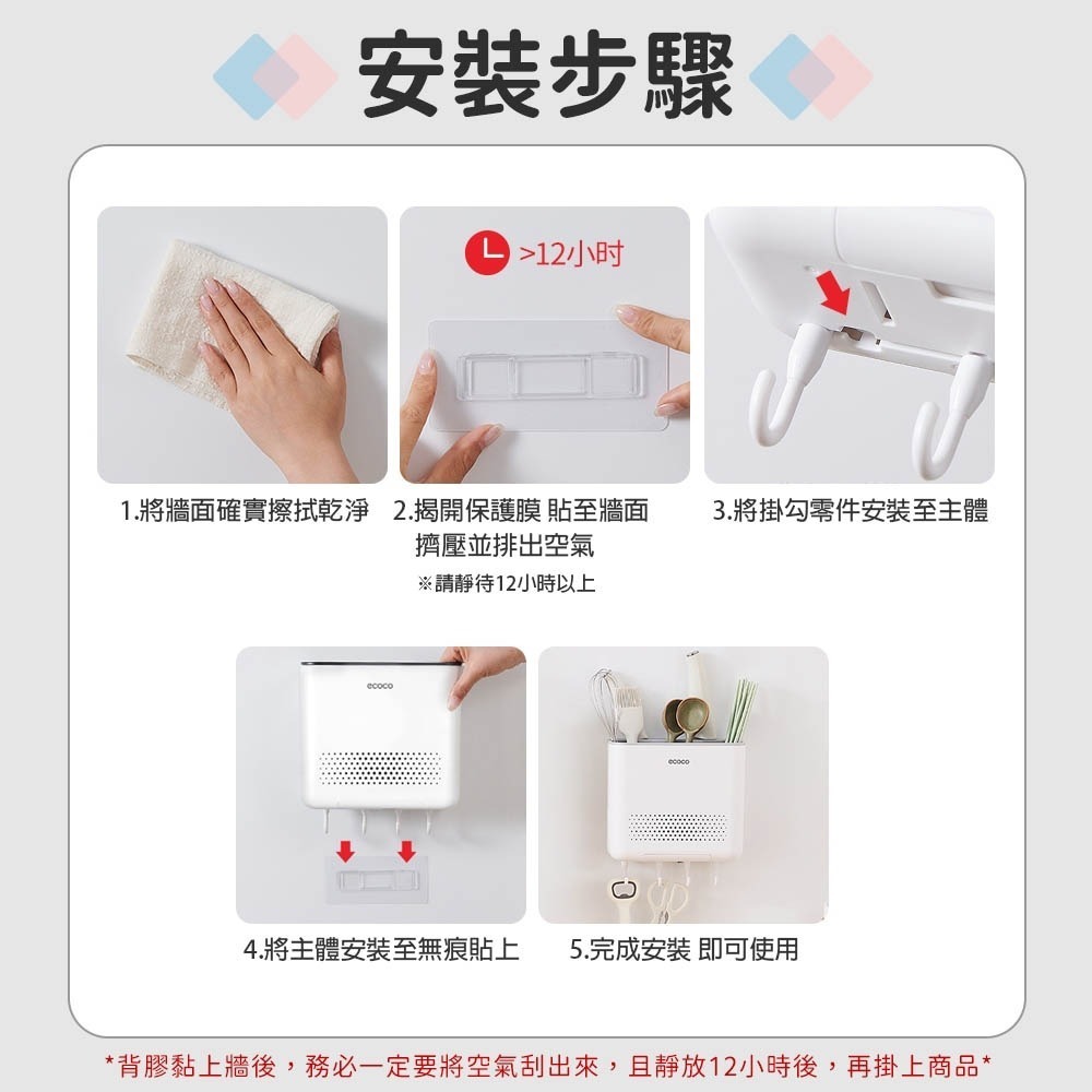 意可可 ecoco｜筷子收納架 壁掛式 餐具筒 餐具架 筷子架 刀具架 筷子桶 置物架 收納架 廚房置物架 餐具收納-細節圖8