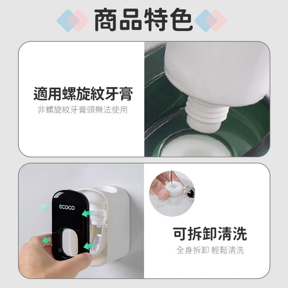 ECOCO 意可可｜洗漱套組 洗牙刷架 擠牙膏器 壁掛式 置物架 收納架 牙刷 牙膏 漱口杯 杯架 北歐風-細節圖8