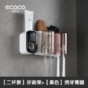 ECOCO 意可可｜洗漱套組 洗牙刷架 擠牙膏器 壁掛式 置物架 收納架 牙刷 牙膏 漱口杯 杯架 北歐風-規格圖9