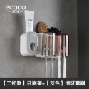 ECOCO 意可可｜洗漱套組 洗牙刷架 擠牙膏器 壁掛式 置物架 收納架 牙刷 牙膏 漱口杯 杯架 北歐風-規格圖9