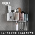 ECOCO 意可可｜洗漱套組 洗牙刷架 擠牙膏器 壁掛式 置物架 收納架 牙刷 牙膏 漱口杯 杯架 北歐風-規格圖9