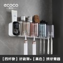 ECOCO 意可可｜洗漱套組 洗牙刷架 擠牙膏器 壁掛式 置物架 收納架 牙刷 牙膏 漱口杯 杯架 北歐風-規格圖9
