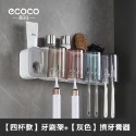 ECOCO 意可可｜洗漱套組 洗牙刷架 擠牙膏器 壁掛式 置物架 收納架 牙刷 牙膏 漱口杯 杯架 北歐風-規格圖9