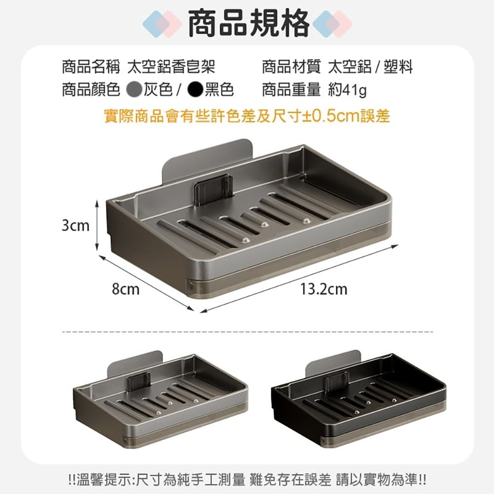 太空鋁 瀝水肥皂盒 壁掛式 肥皂 收納架 置物盒 肥皂盒 肥皂架 香皂盒 香皂架 菜瓜布 肥皂 收納 置物-細節圖2