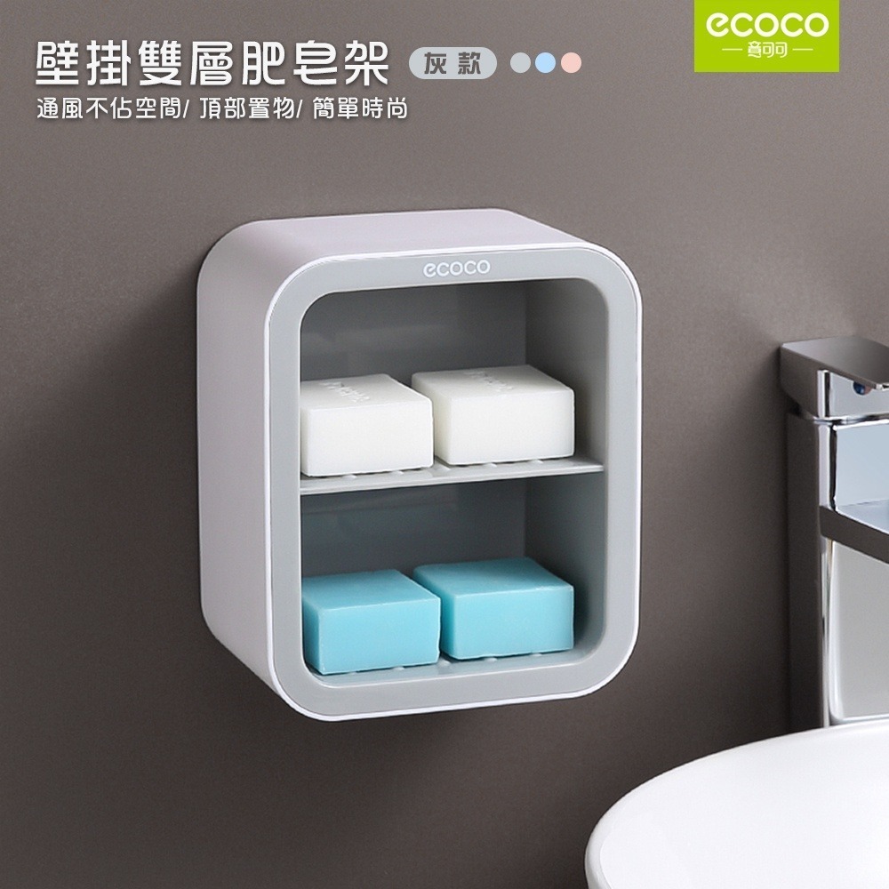 ecoco 意可可｜肥皂架 壁掛式 香皂架 肥皂置物架 肥皂收納架 香皂置物架 香皂收納架 肥皂 香皂 菜瓜布 收納-細節圖3