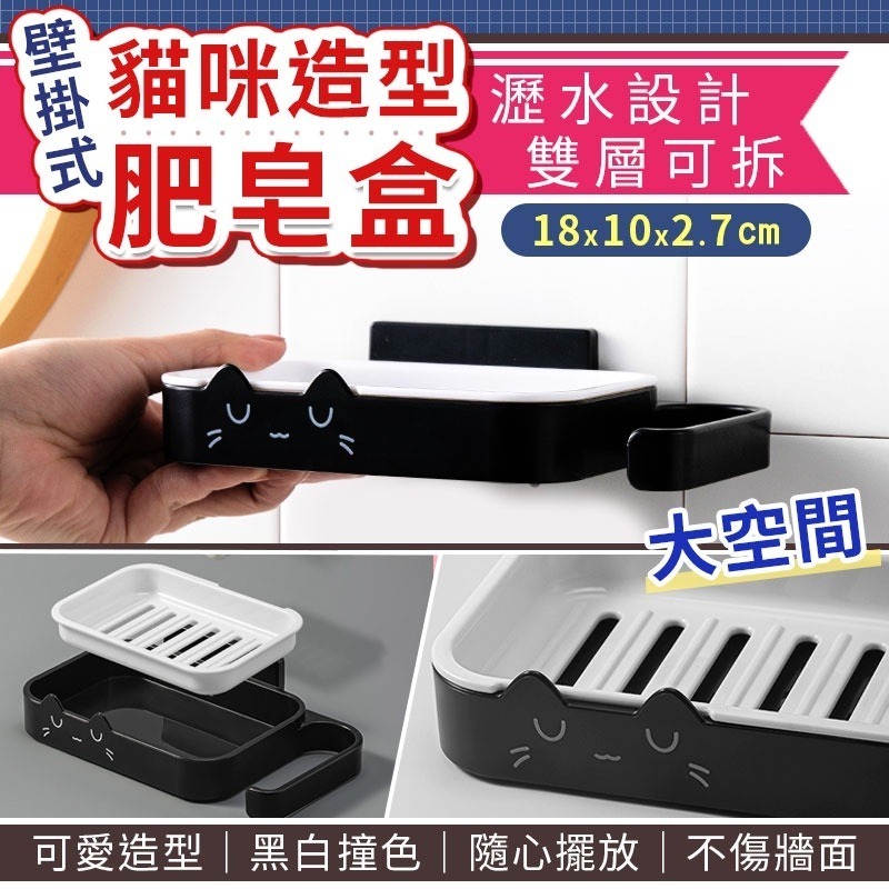 ecoco 意可可｜肥皂架 壁掛式 香皂架 肥皂置物架 肥皂收納架 香皂置物架 香皂收納架 肥皂 香皂 菜瓜布 收納-細節圖6