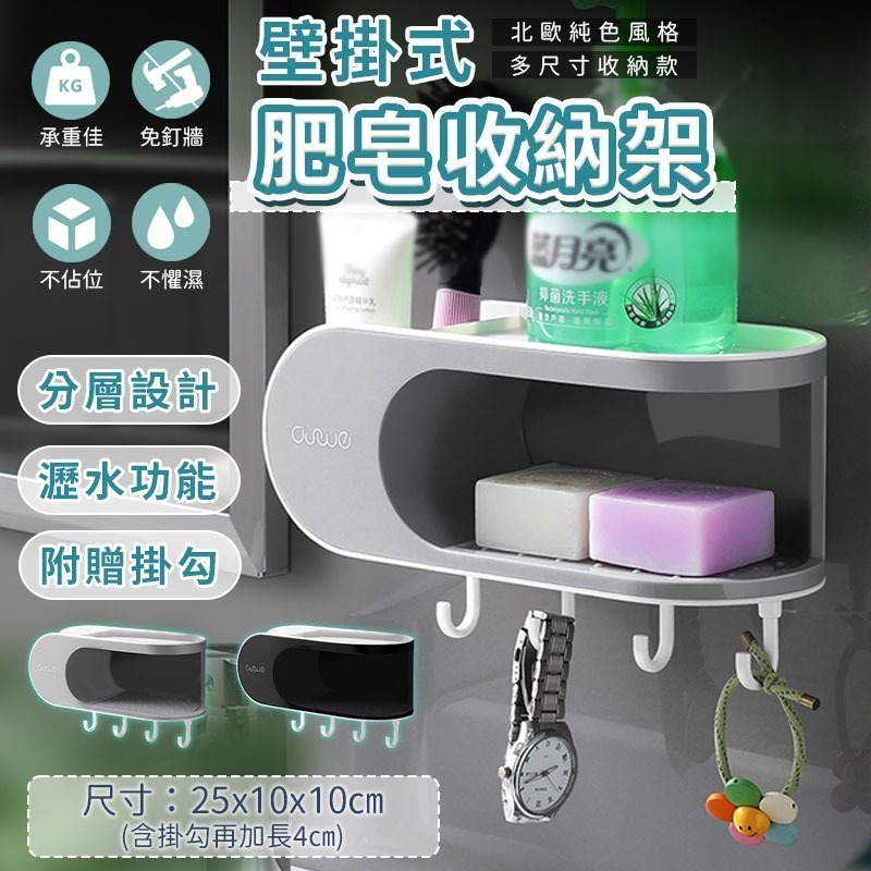 ecoco 意可可｜肥皂架 壁掛式 香皂架 肥皂置物架 肥皂收納架 香皂置物架 香皂收納架 肥皂 香皂 菜瓜布 收納-細節圖8