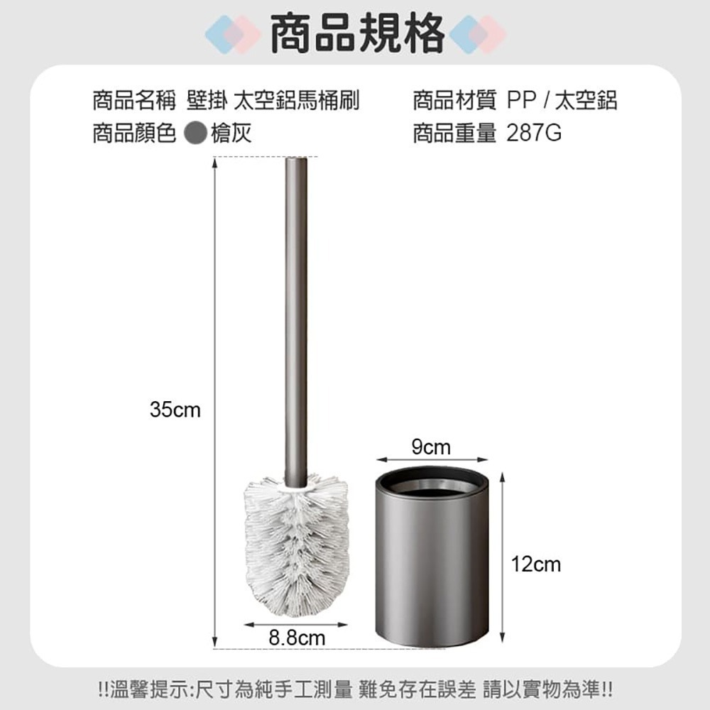 太空鋁 馬桶刷 無痕 壁掛式 馬桶刷子 馬桶 刷子 馬桶清潔刷 馬桶清潔 廁所刷 浴室刷 清潔刷 浴室 清潔-細節圖3