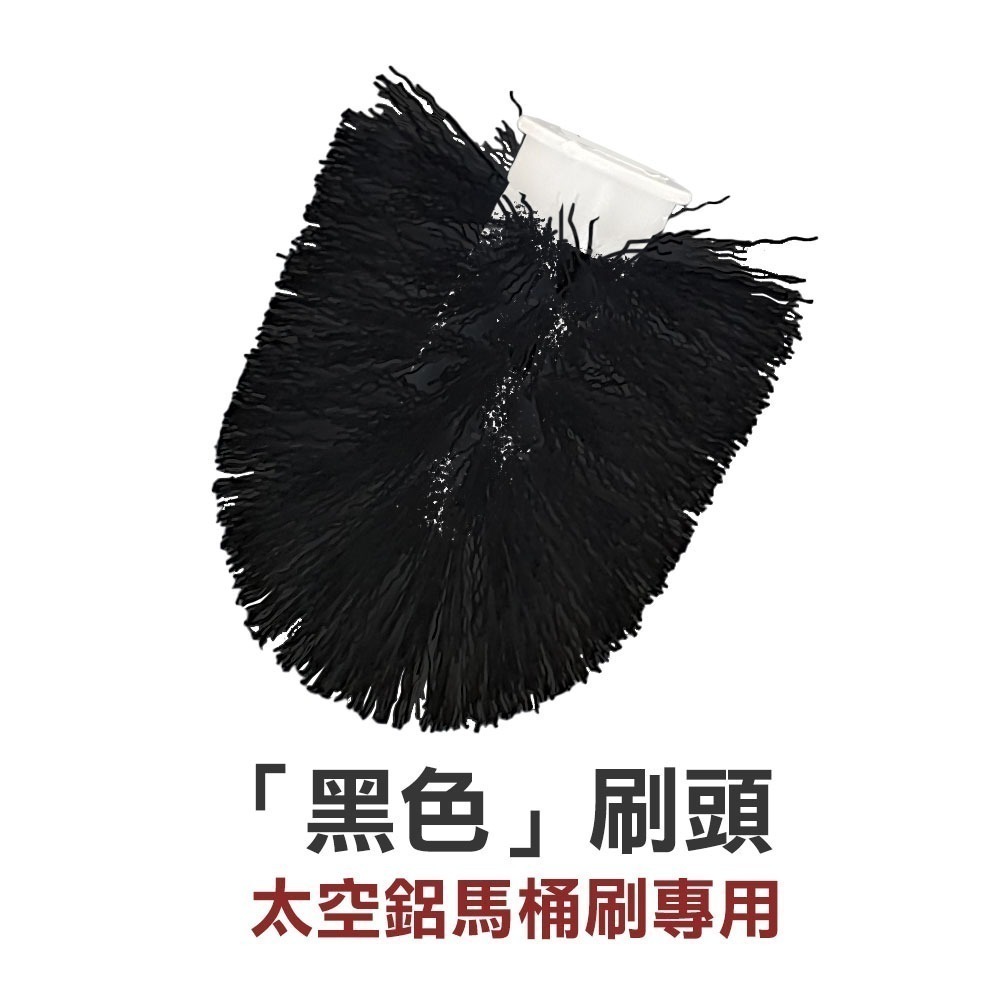 太空鋁 馬桶刷 無痕 壁掛式 馬桶刷子 馬桶 刷子 馬桶清潔刷 馬桶清潔 廁所刷 浴室刷 清潔刷 浴室 清潔-規格圖9