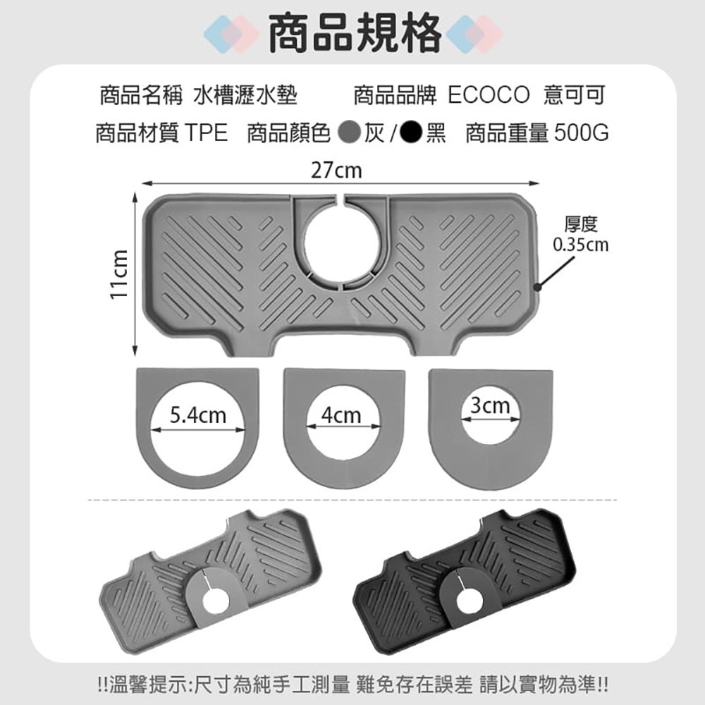 瀝水墊 廚房 浴室 浴室水龍頭 水槽瀝水墊 廚房水槽瀝水墊 矽膠瀝水墊 廚房瀝水 洗手台瀝水墊 瀝水矽膠墊-細節圖3