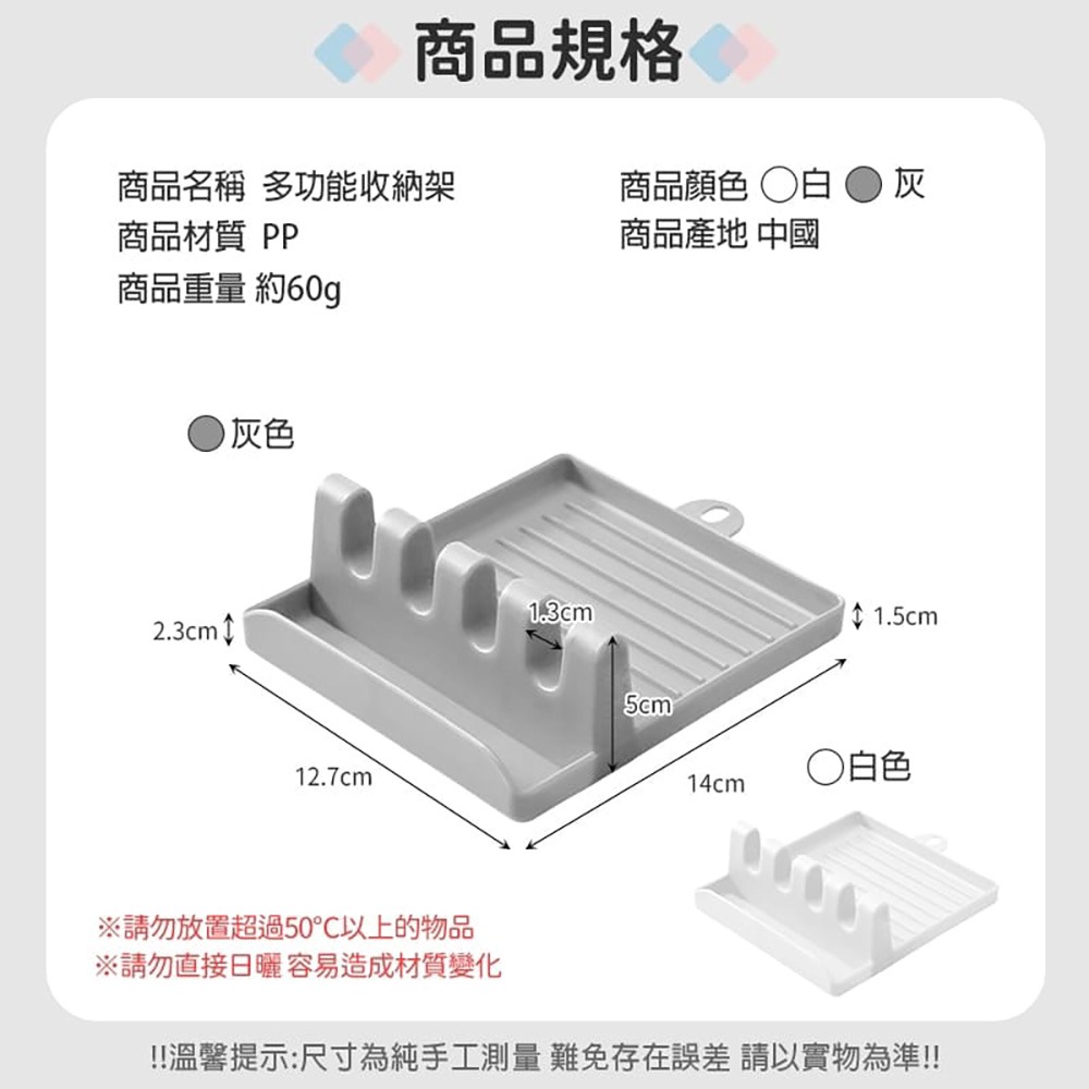 鍋鏟架 鍋鏟墊 廚房收納架 湯杓墊 鍋蓋架 筷子架 瀝油盤 筷架 鍋蓋 湯勺 廚房 鍋鏟 砧板 收納 置物-細節圖3