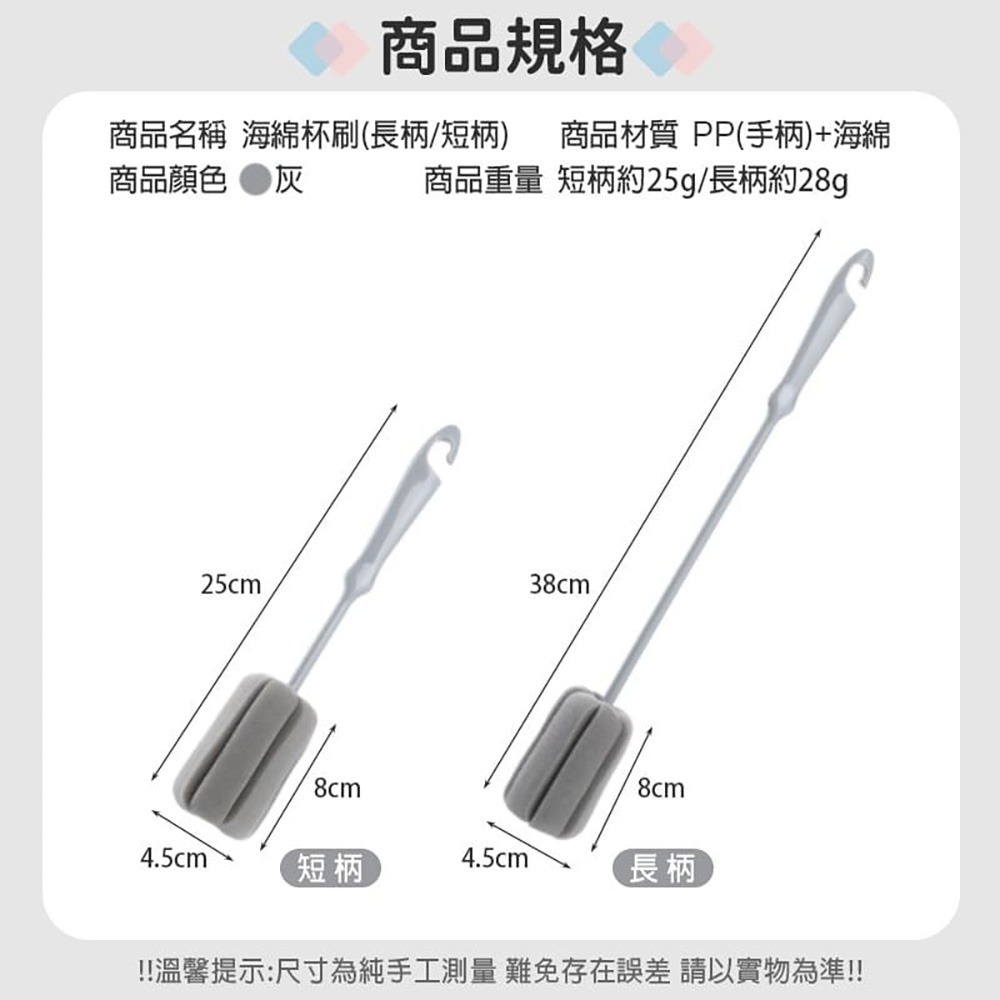 海綿杯刷 清潔刷 萬用海綿刷 海綿刷 洗杯刷 杯刷 瓶刷 玻璃杯刷 保溫瓶刷 奶瓶刷 清潔 海綿 刷子 長柄刷-細節圖3