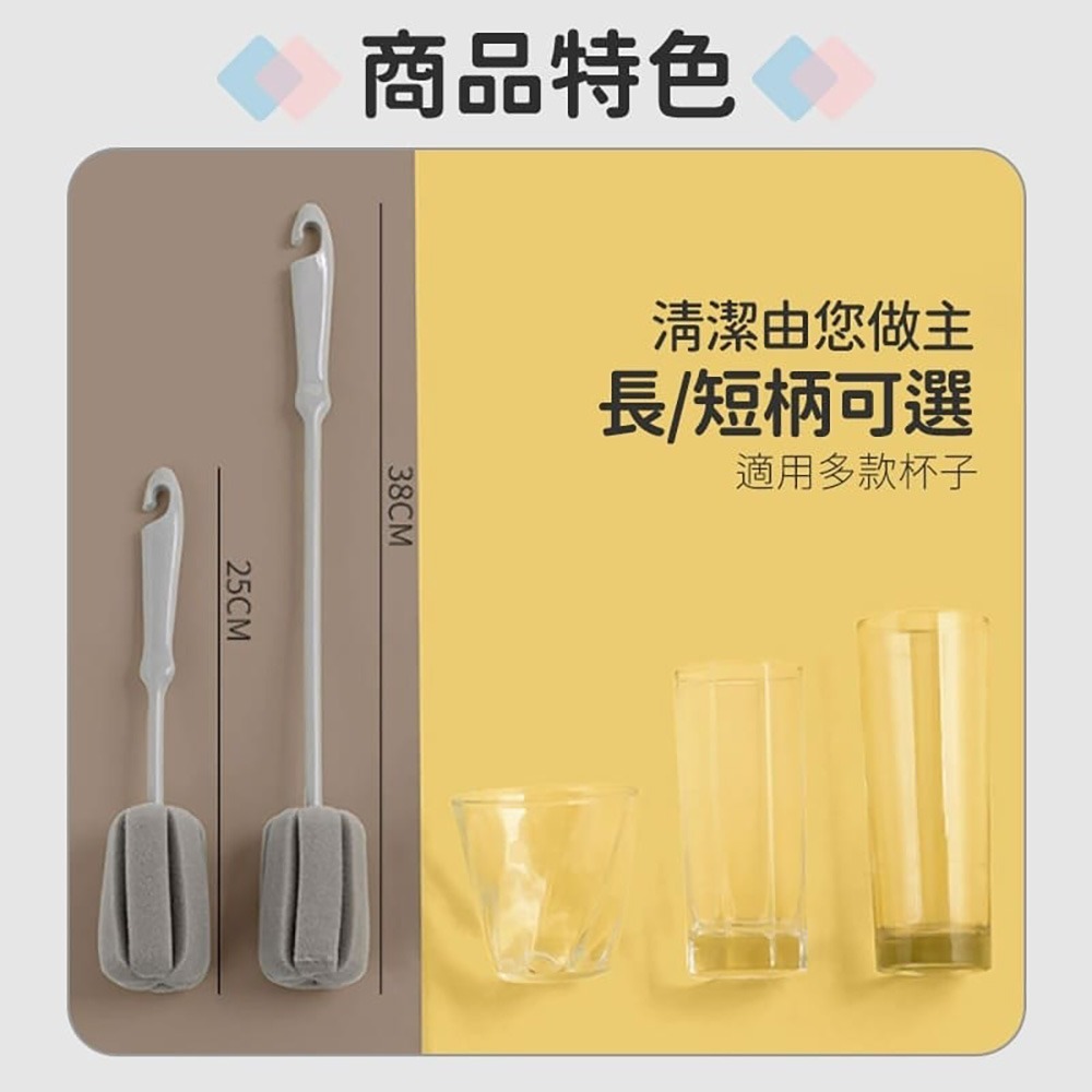 海綿杯刷 清潔刷 萬用海綿刷 海綿刷 洗杯刷 杯刷 瓶刷 玻璃杯刷 保溫瓶刷 奶瓶刷 清潔 海綿 刷子 長柄刷-細節圖7