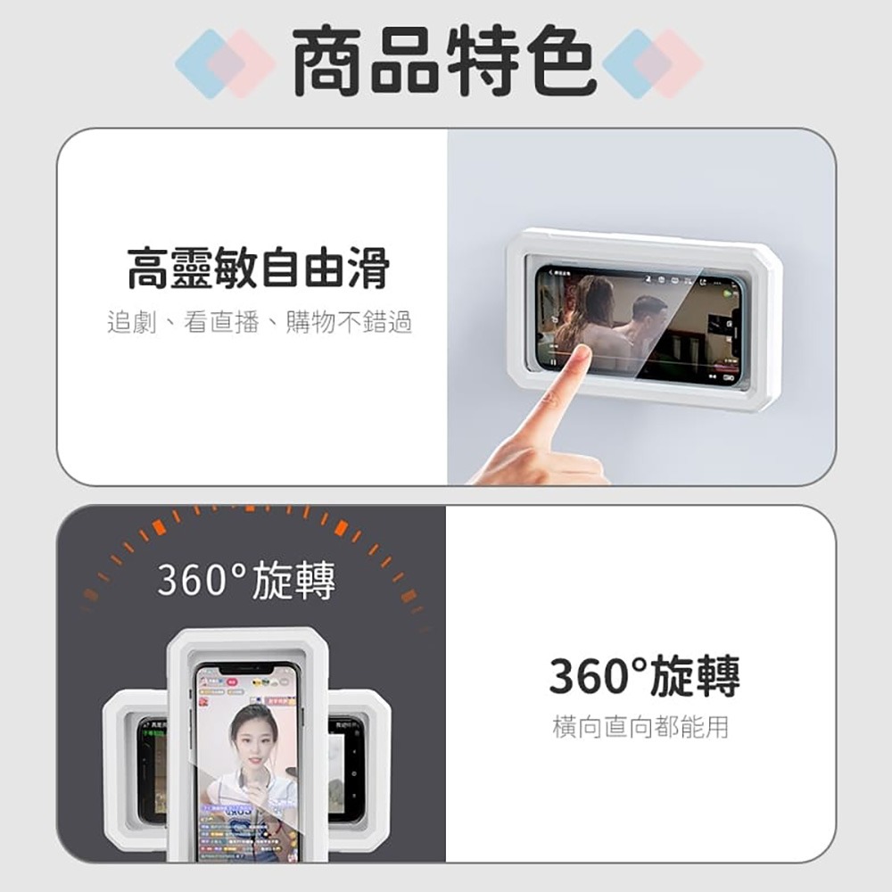 手機架 防水手機架 壁掛 浴室防水手機盒 防水 防霧 手機盒 手機支架 廚房 浴室 無痕 免打孔-細節圖5