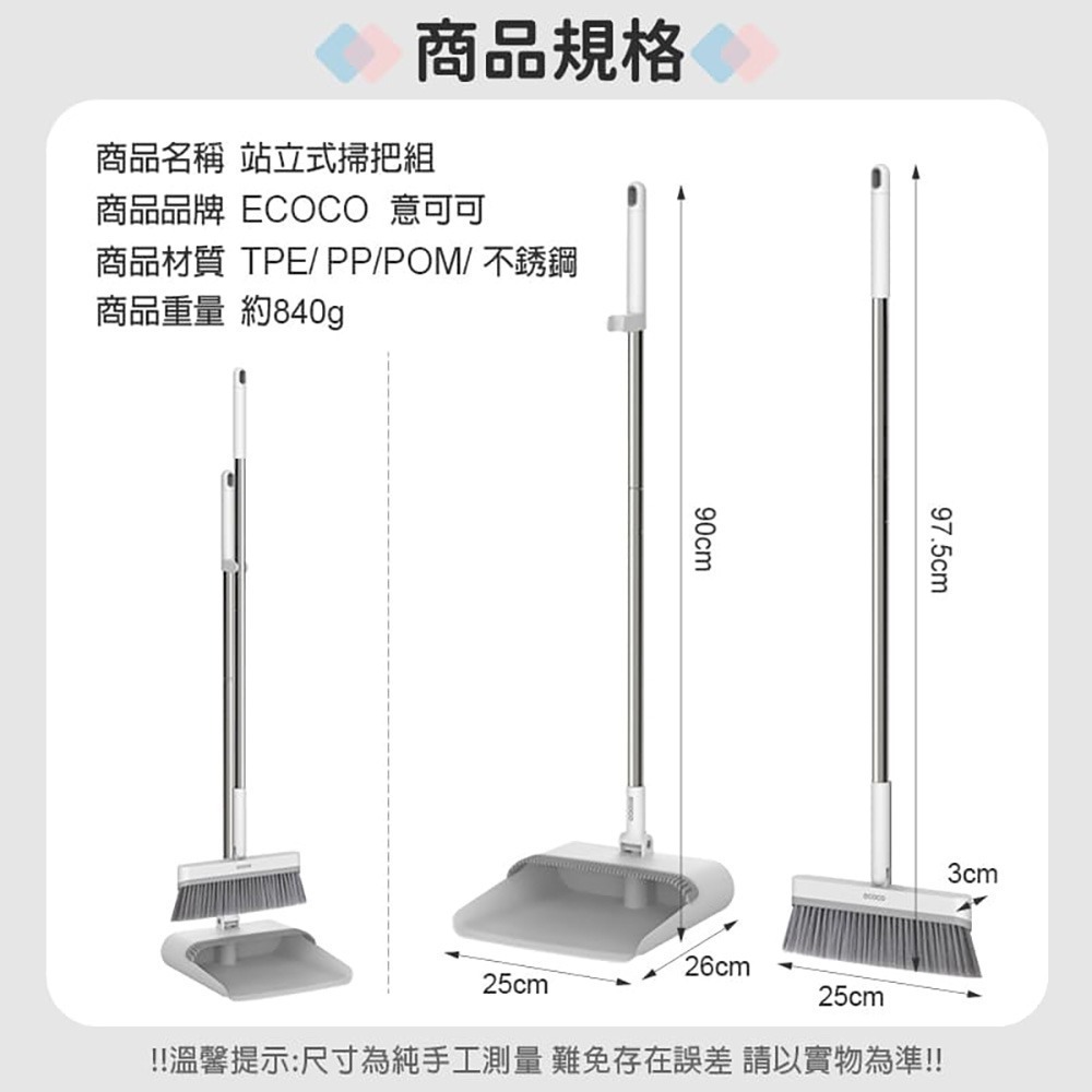 ECOCO 意可可｜地板掃除套組 免手洗 掃把 畚箕 拖把 畚斗 掃帚 拖把架 直立式 掃除用具 客廳 居家 清潔-細節圖4