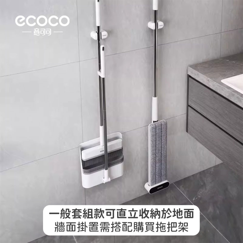 ECOCO 意可可｜地板掃除套組 免手洗 掃把 畚箕 拖把 畚斗 掃帚 拖把架 直立式 掃除用具 客廳 居家 清潔-細節圖9