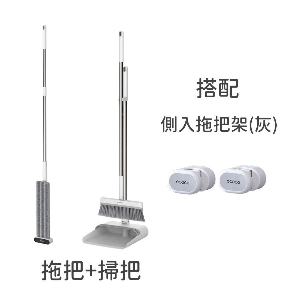 ECOCO 意可可｜地板掃除套組 免手洗 掃把 畚箕 拖把 畚斗 掃帚 拖把架 直立式 掃除用具 客廳 居家 清潔-規格圖9