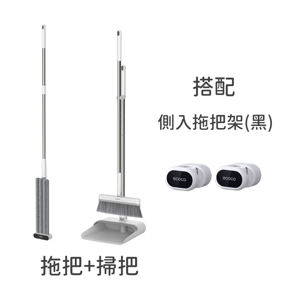 ECOCO 意可可｜地板掃除套組 免手洗 掃把 畚箕 拖把 畚斗 掃帚 拖把架 直立式 掃除用具 客廳 居家 清潔-規格圖9